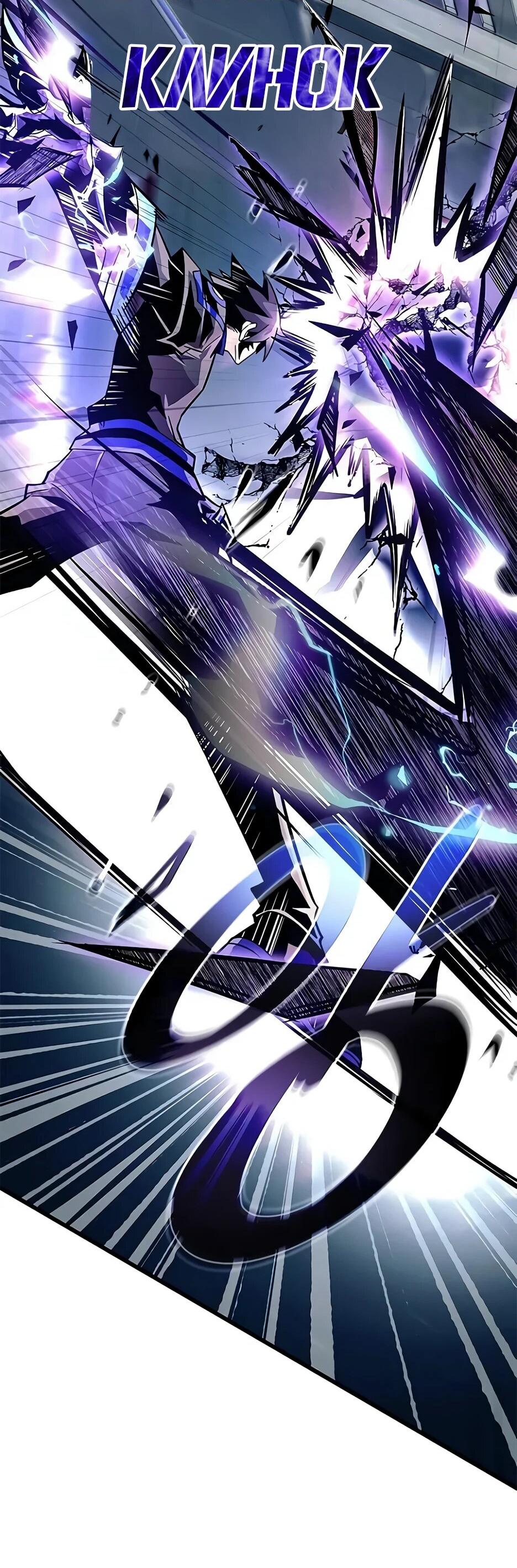 Манга Убить злодея - Глава 215 Страница 4