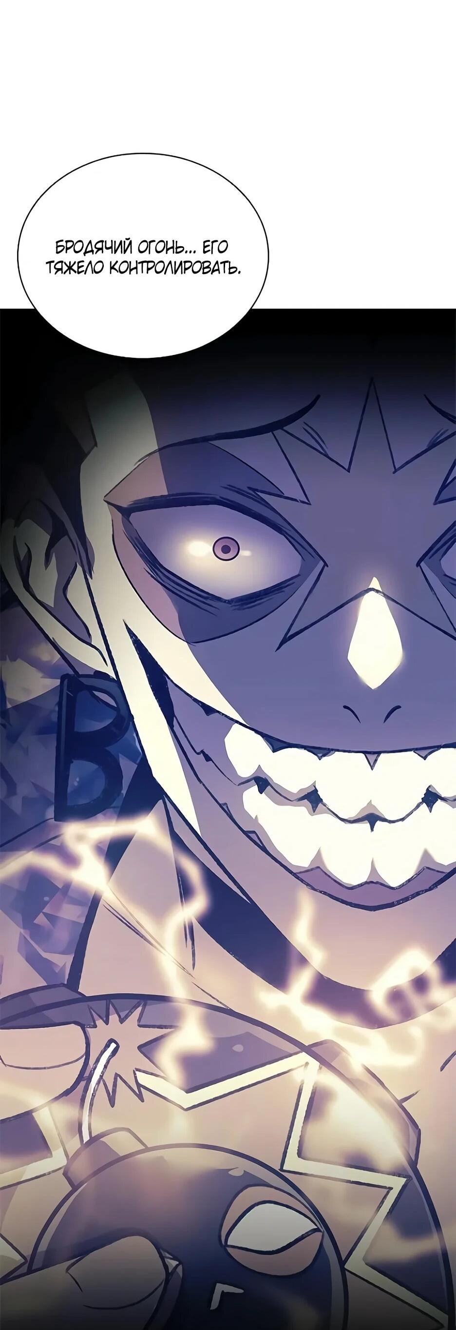 Манга Убить злодея - Глава 215 Страница 77