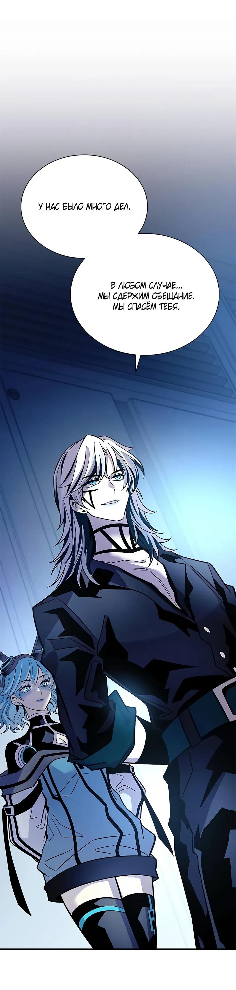 Манга Убить злодея - Глава 215 Страница 70