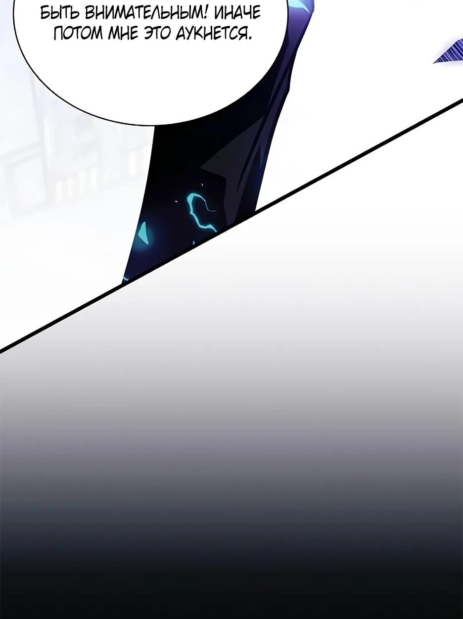 Манга Убить злодея - Глава 215 Страница 8