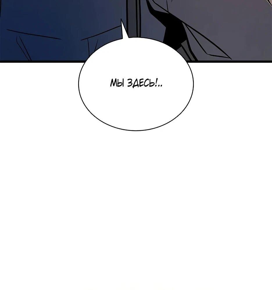 Манга Убить злодея - Глава 215 Страница 33