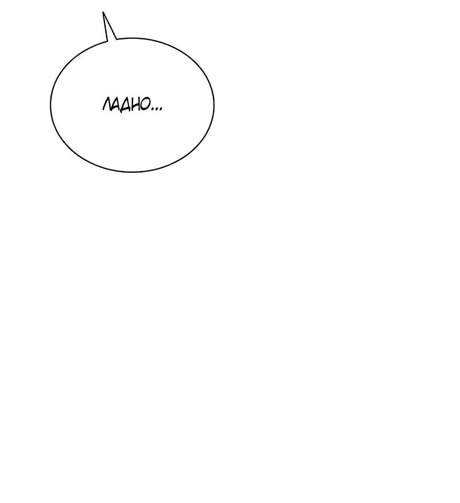 Манга Убить злодея - Глава 215 Страница 41