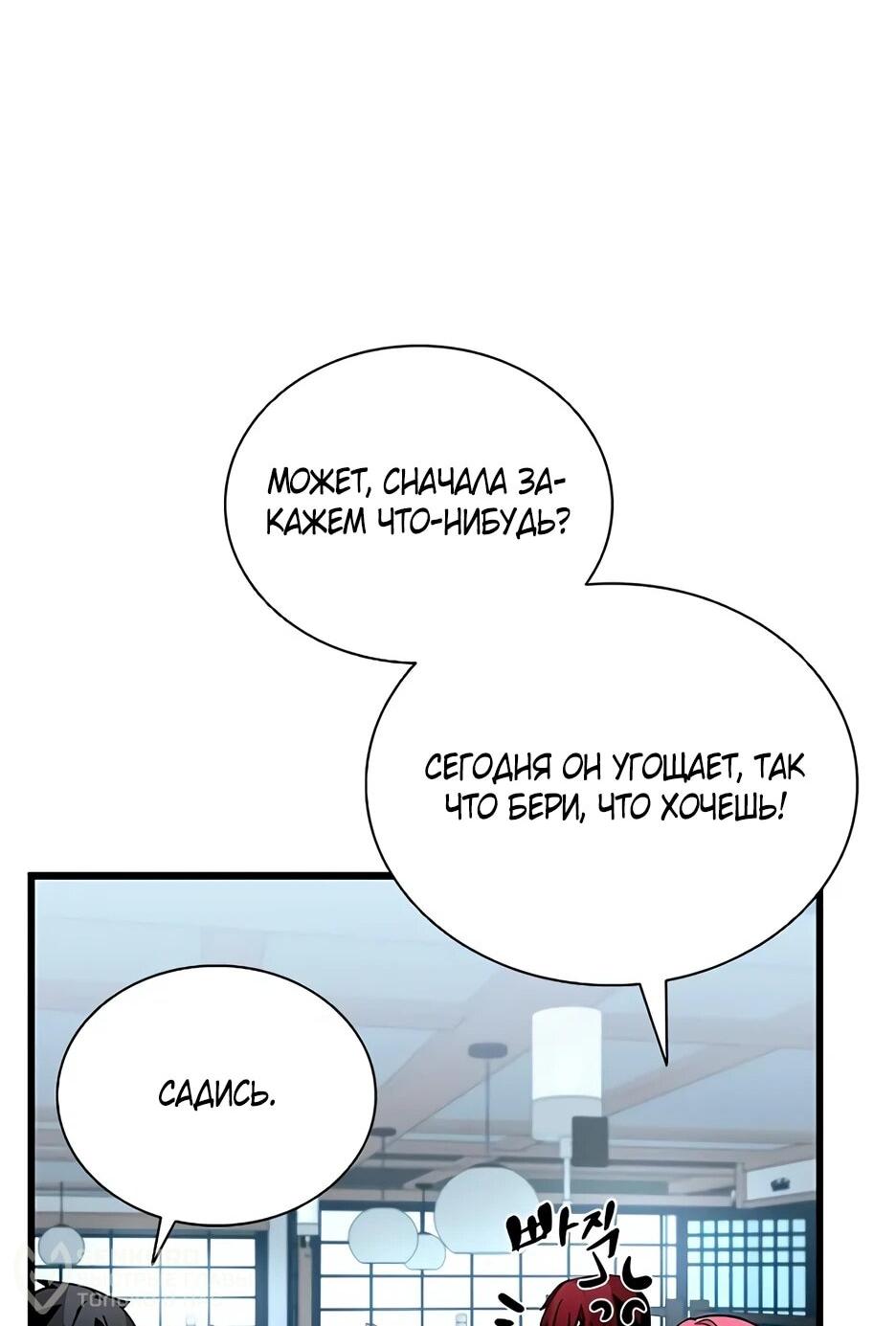 Манга Убить злодея - Глава 215 Страница 37