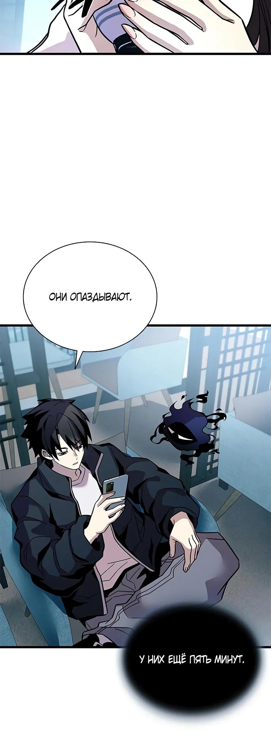 Манга Убить злодея - Глава 215 Страница 25