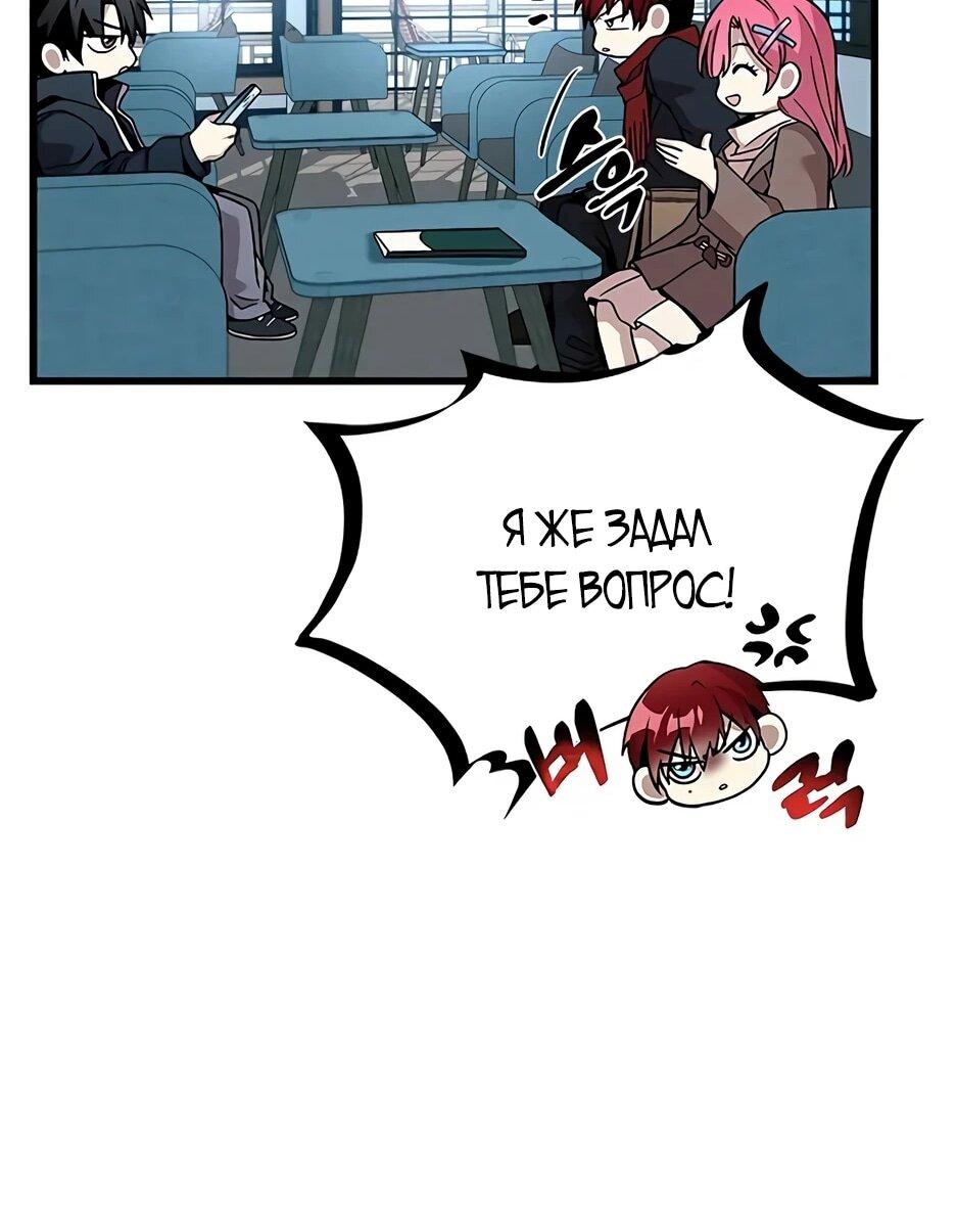 Манга Убить злодея - Глава 215 Страница 38