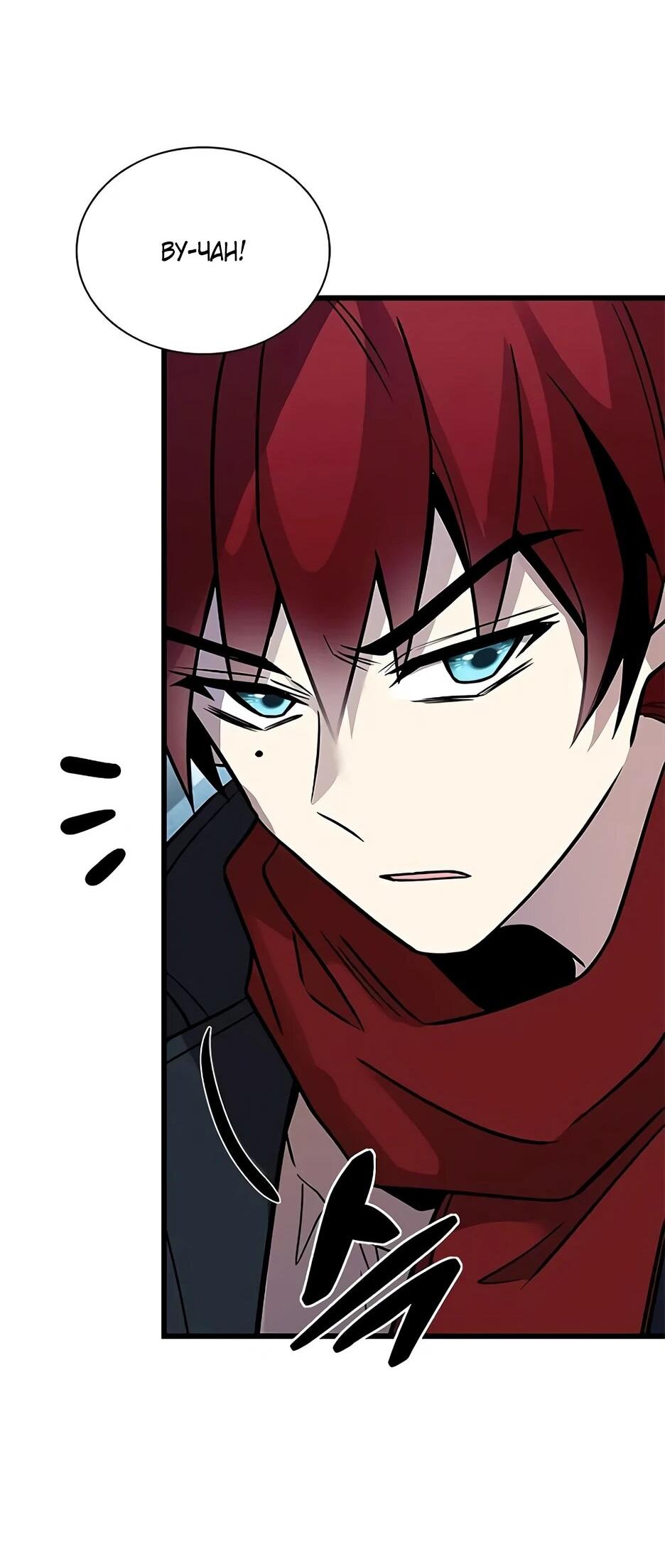 Манга Убить злодея - Глава 215 Страница 39