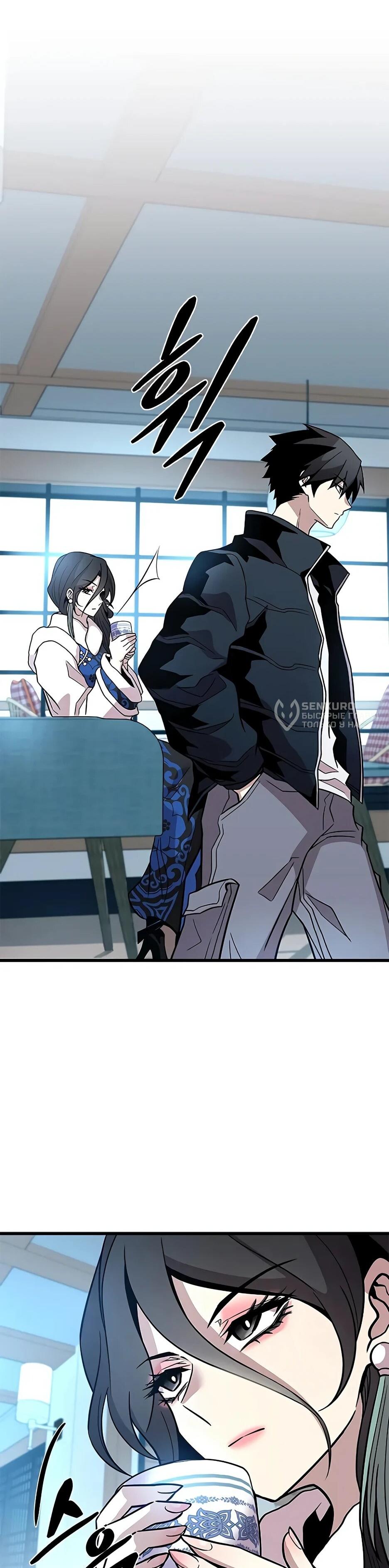 Манга Убить злодея - Глава 215 Страница 24