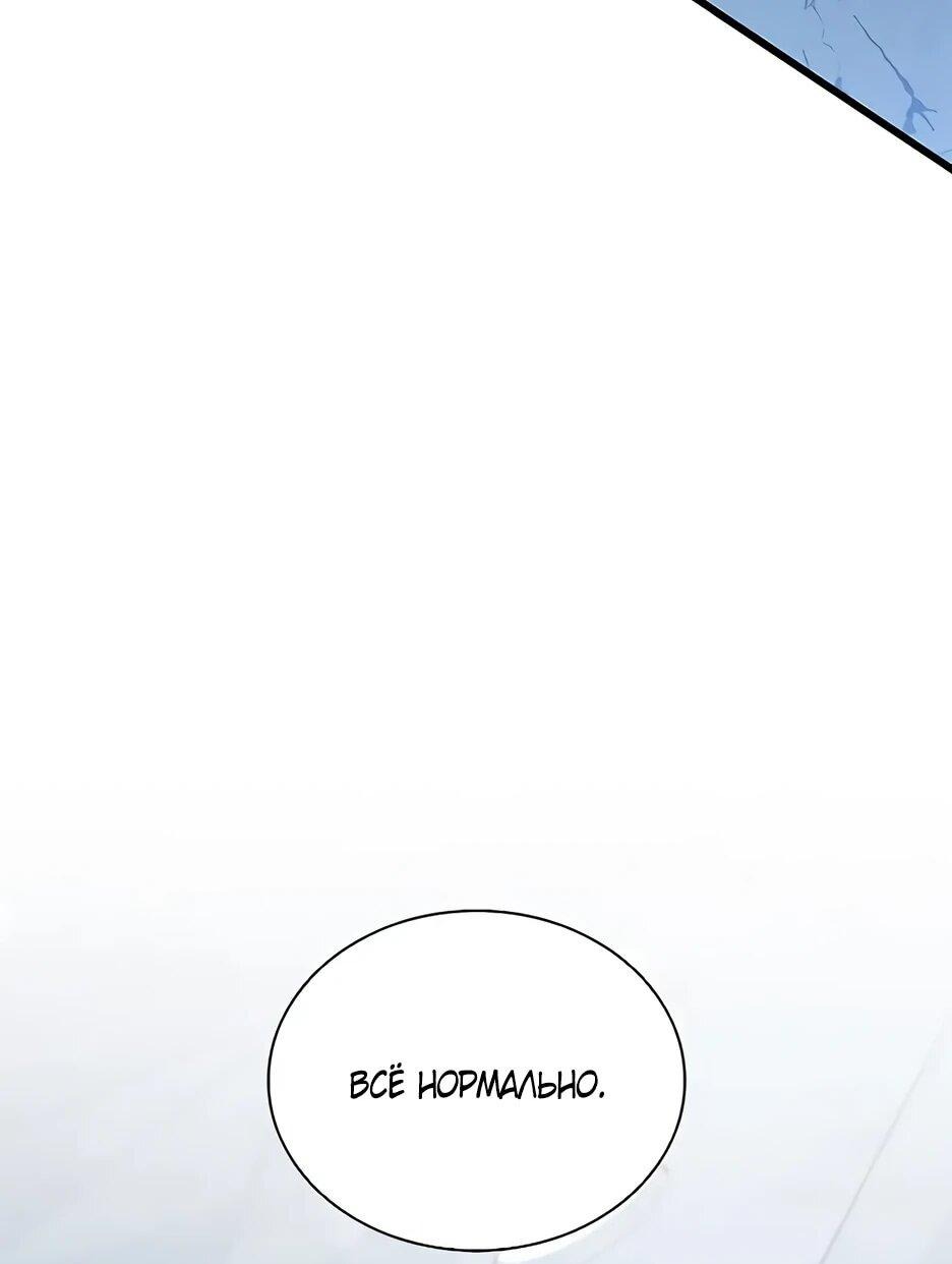 Манга Убить злодея - Глава 215 Страница 6