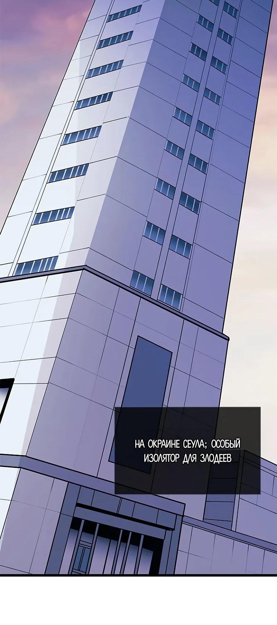 Манга Убить злодея - Глава 215 Страница 62