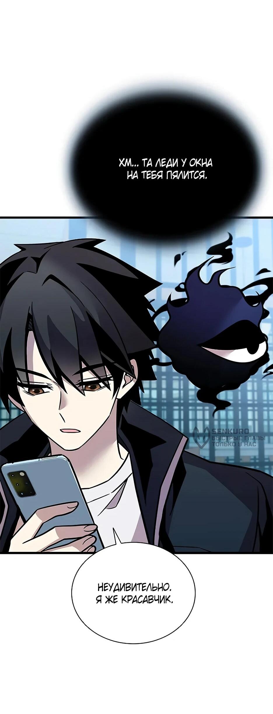 Манга Убить злодея - Глава 215 Страница 27