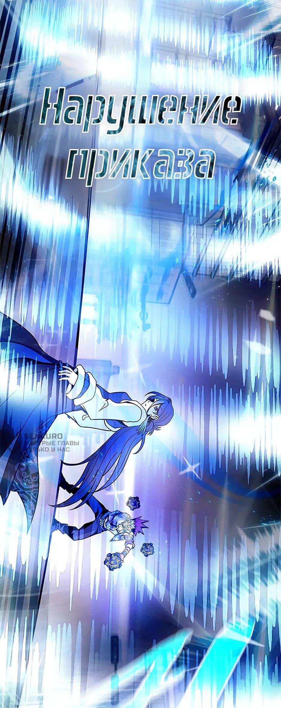 Манга Убить злодея - Глава 217 Страница 89