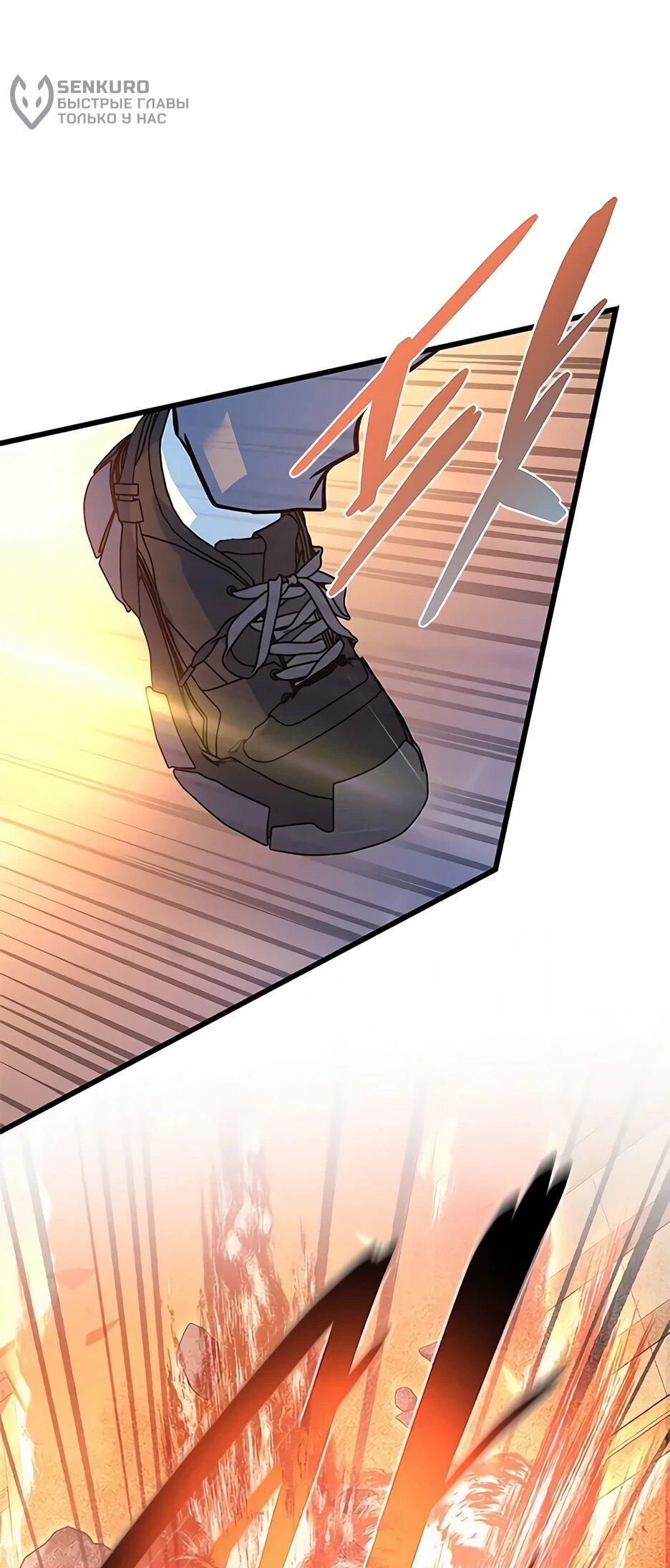 Манга Убить злодея - Глава 217 Страница 63