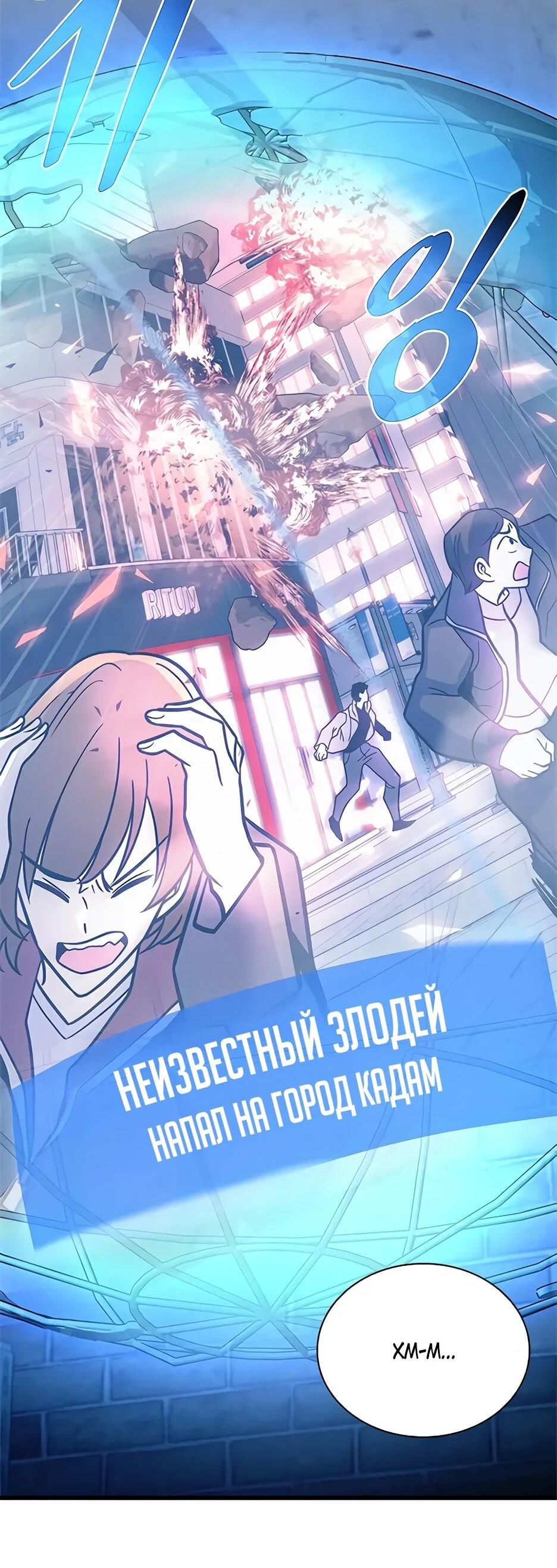 Манга Убить злодея - Глава 217 Страница 3