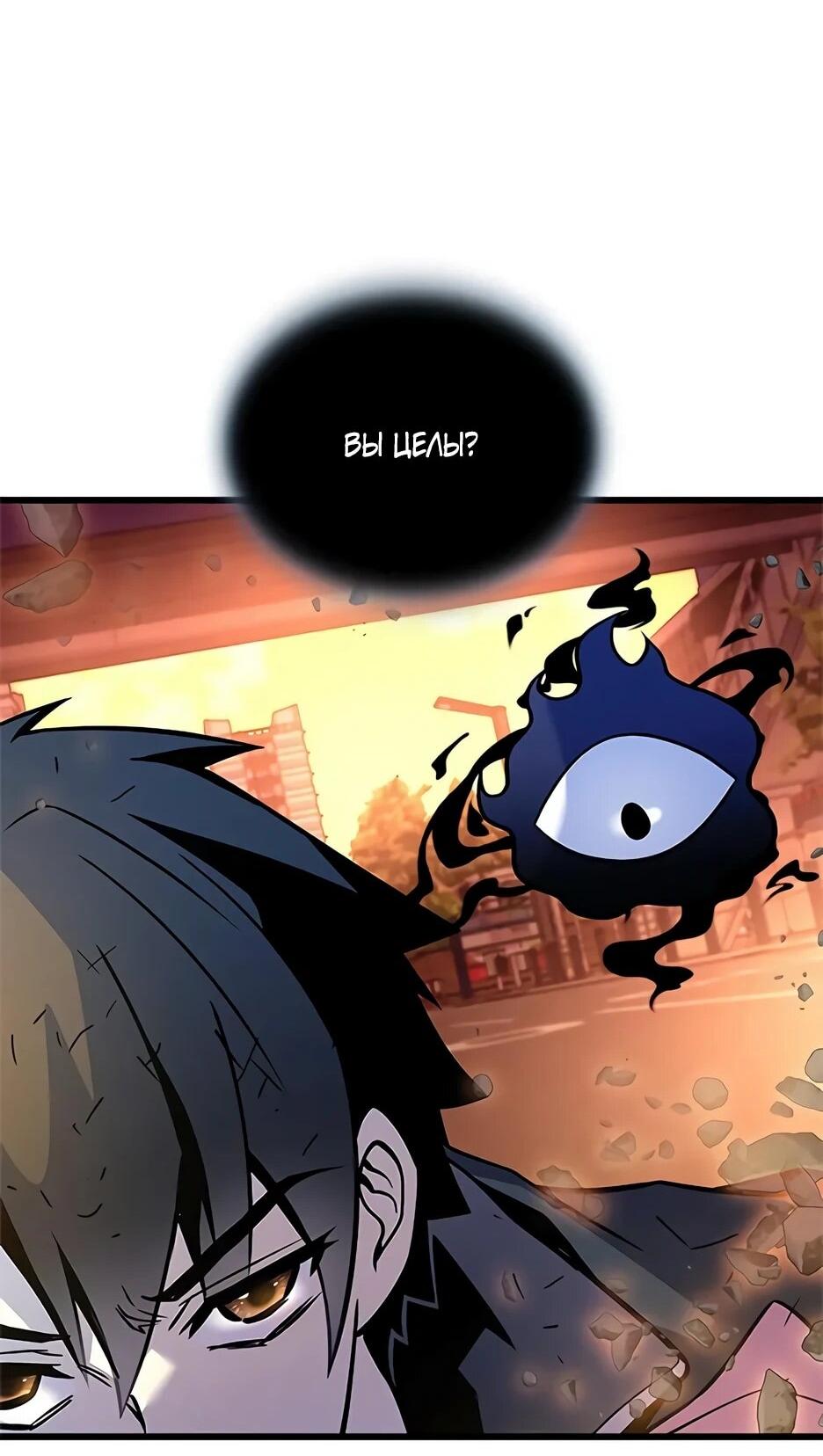 Манга Убить злодея - Глава 217 Страница 67