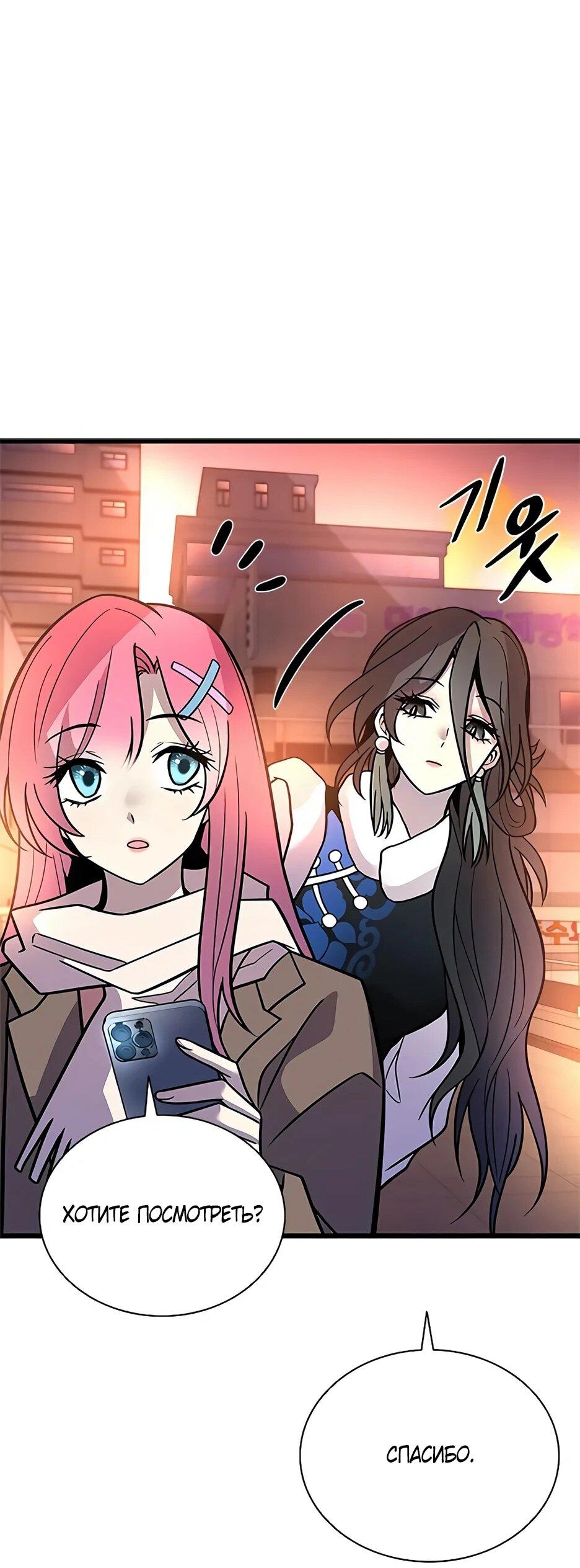 Манга Убить злодея - Глава 217 Страница 41