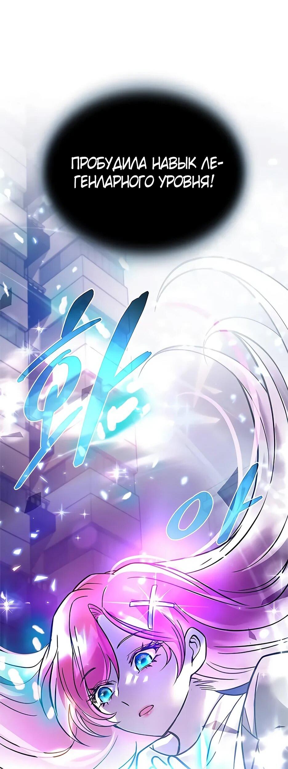 Манга Убить злодея - Глава 217 Страница 98