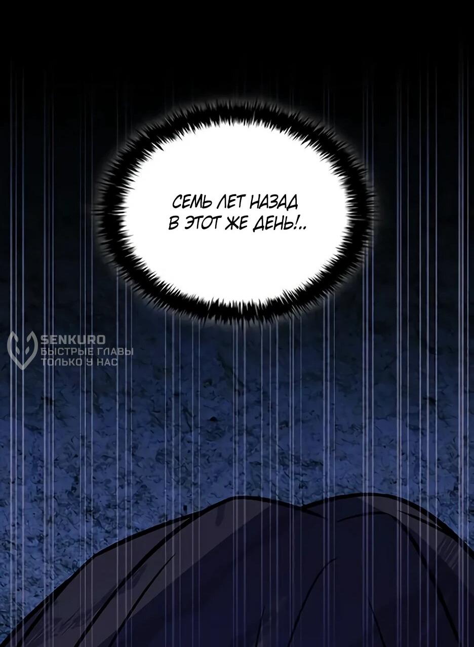 Манга Убить злодея - Глава 217 Страница 29