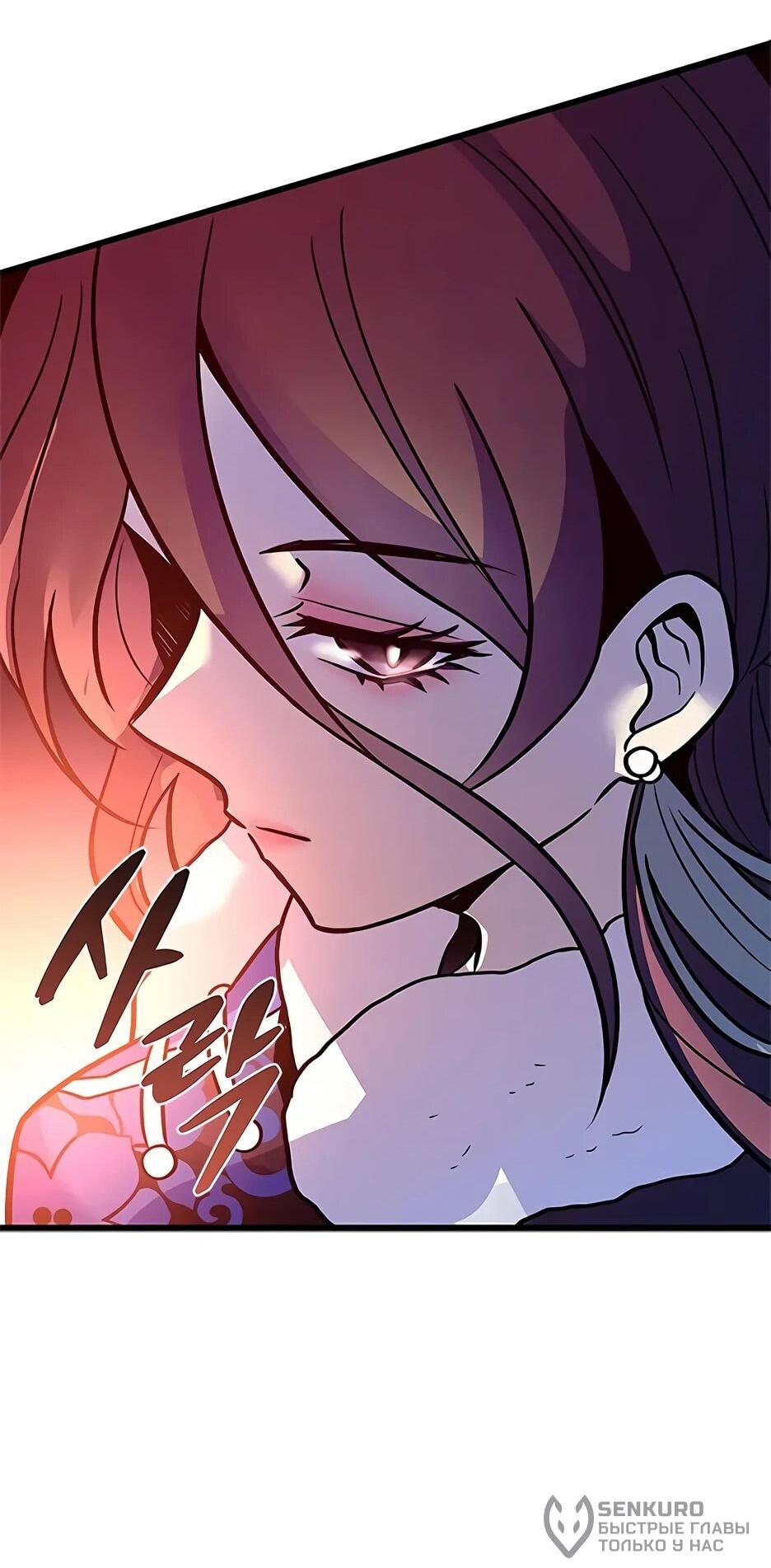 Манга Убить злодея - Глава 217 Страница 78