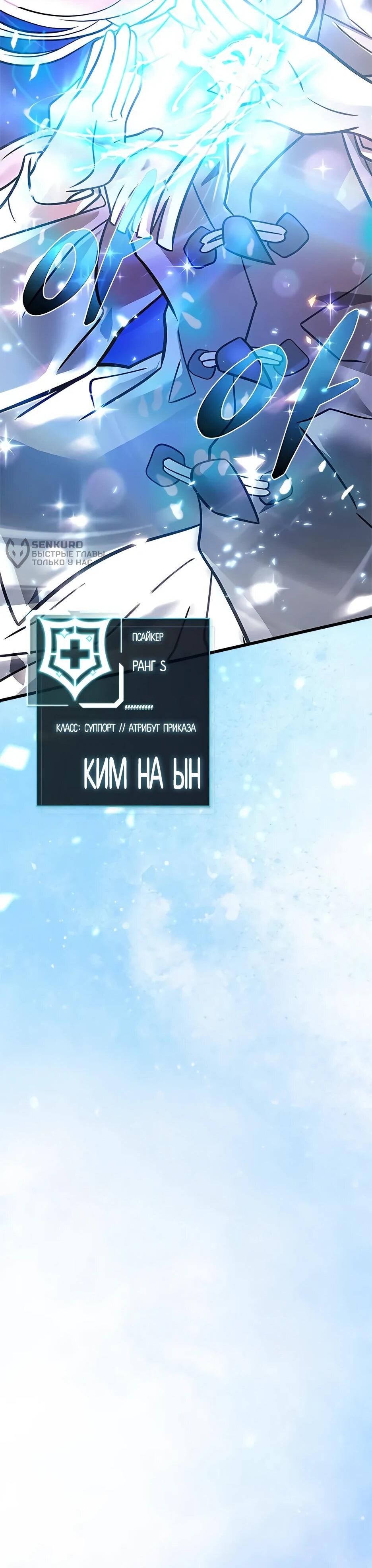 Манга Убить злодея - Глава 217 Страница 99