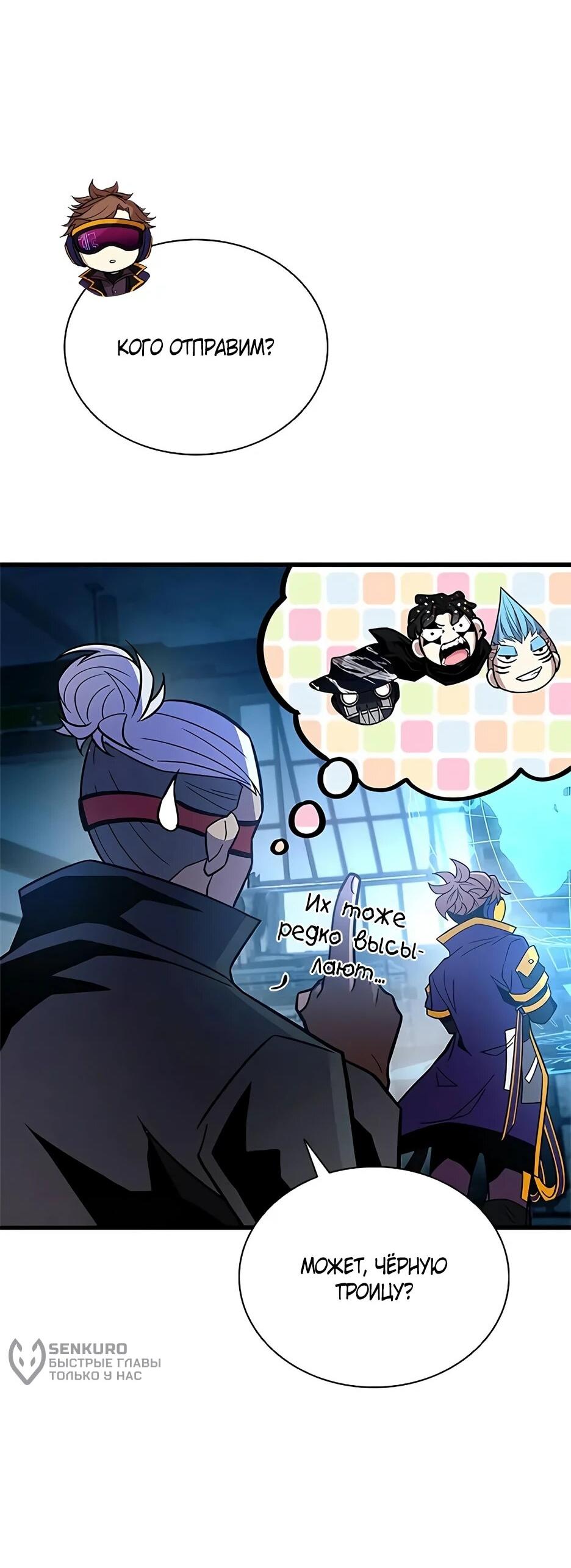 Манга Убить злодея - Глава 217 Страница 13