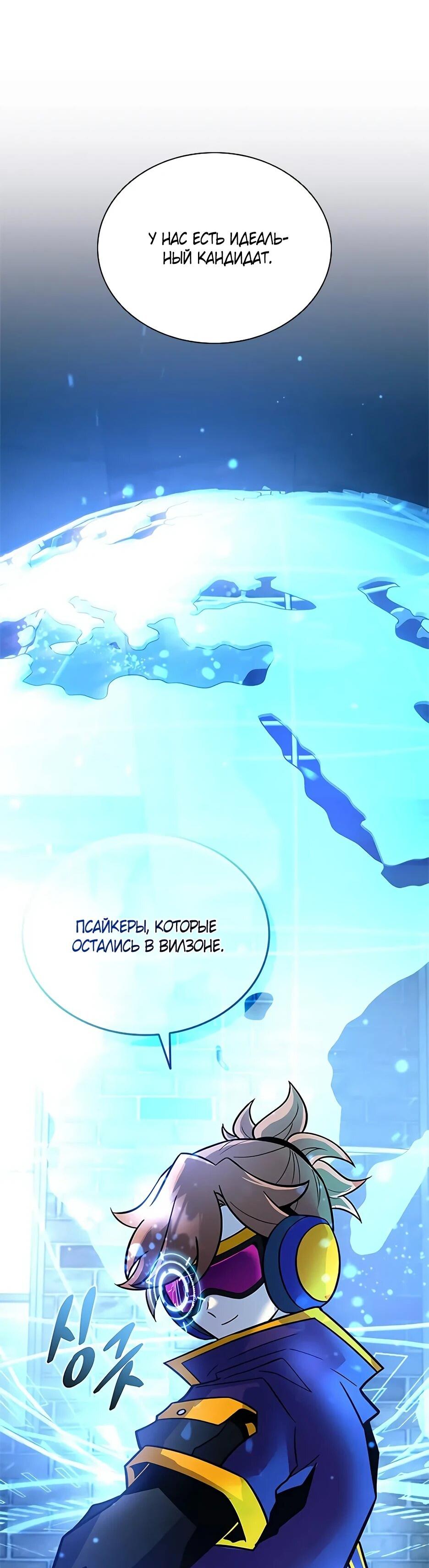 Манга Убить злодея - Глава 217 Страница 15