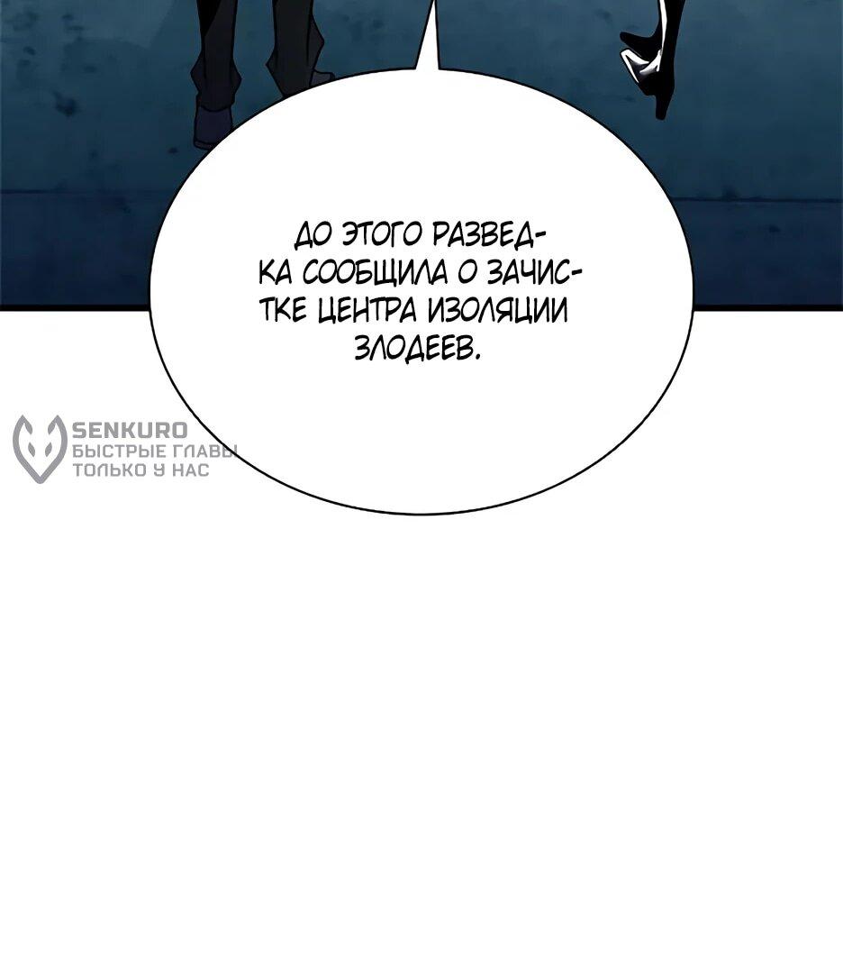 Манга Убить злодея - Глава 217 Страница 5