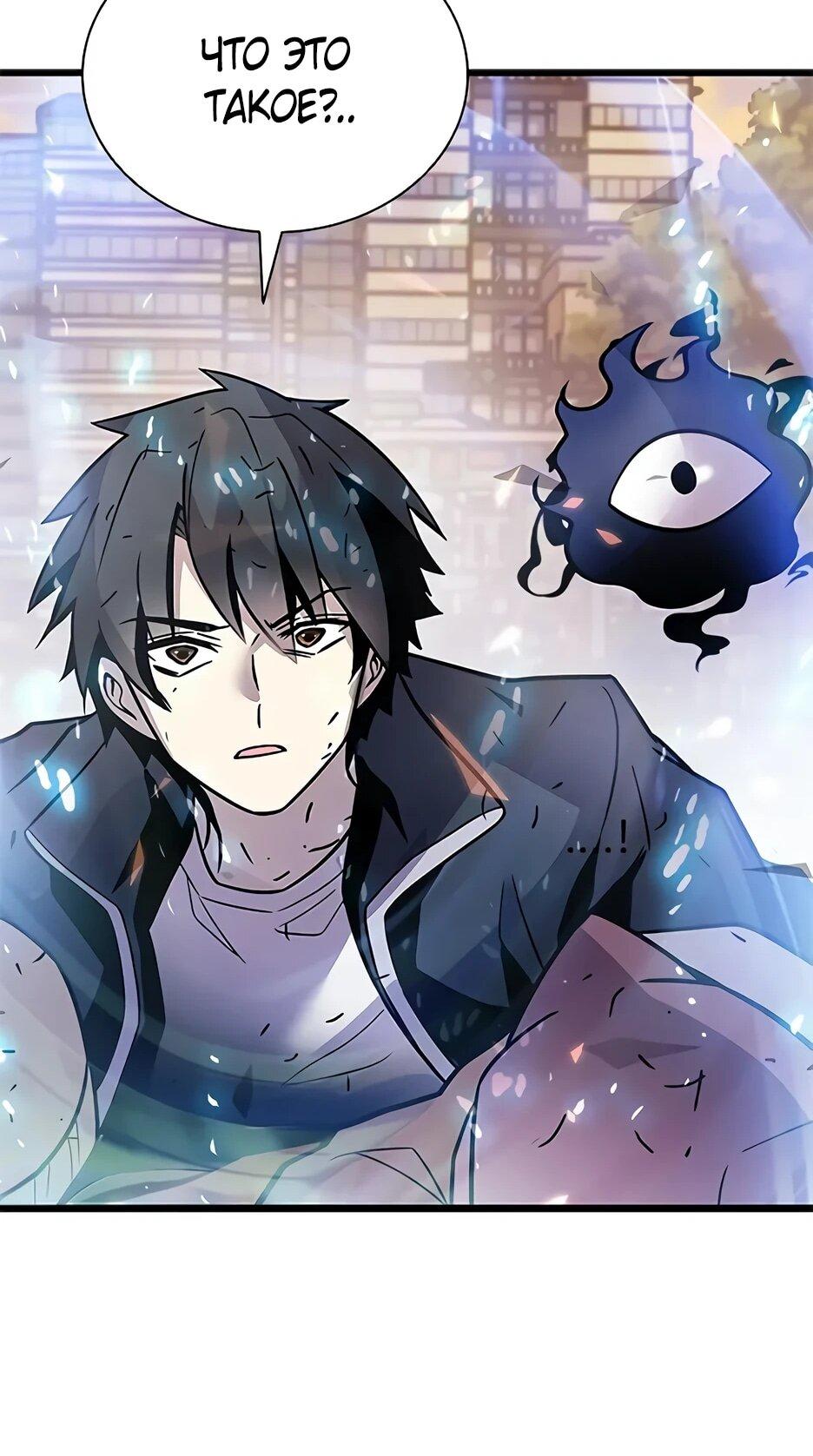 Манга Убить злодея - Глава 217 Страница 96