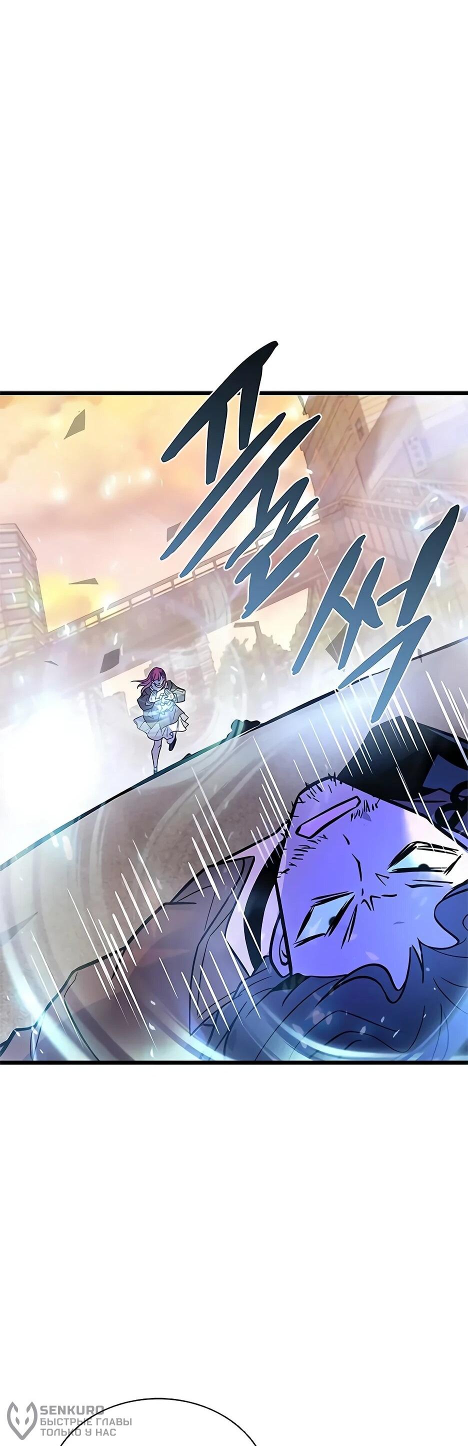 Манга Убить злодея - Глава 217 Страница 95