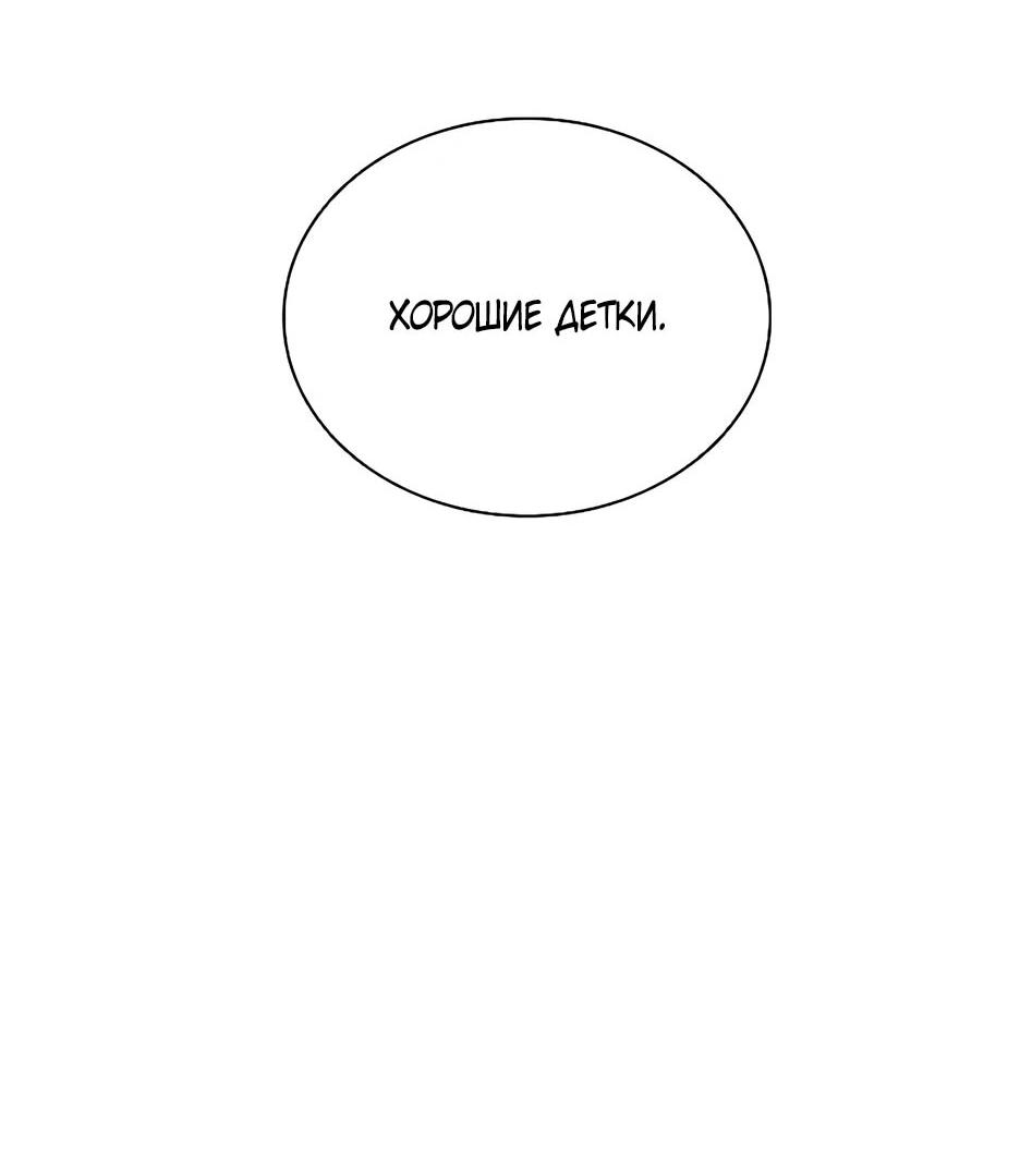 Манга Убить злодея - Глава 217 Страница 44