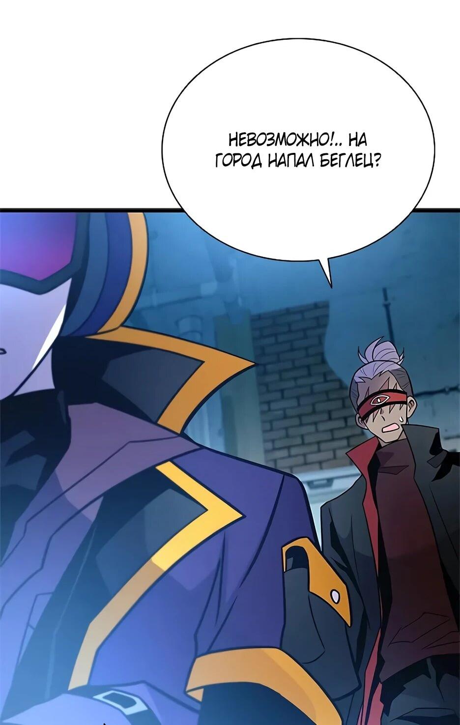 Манга Убить злодея - Глава 217 Страница 6