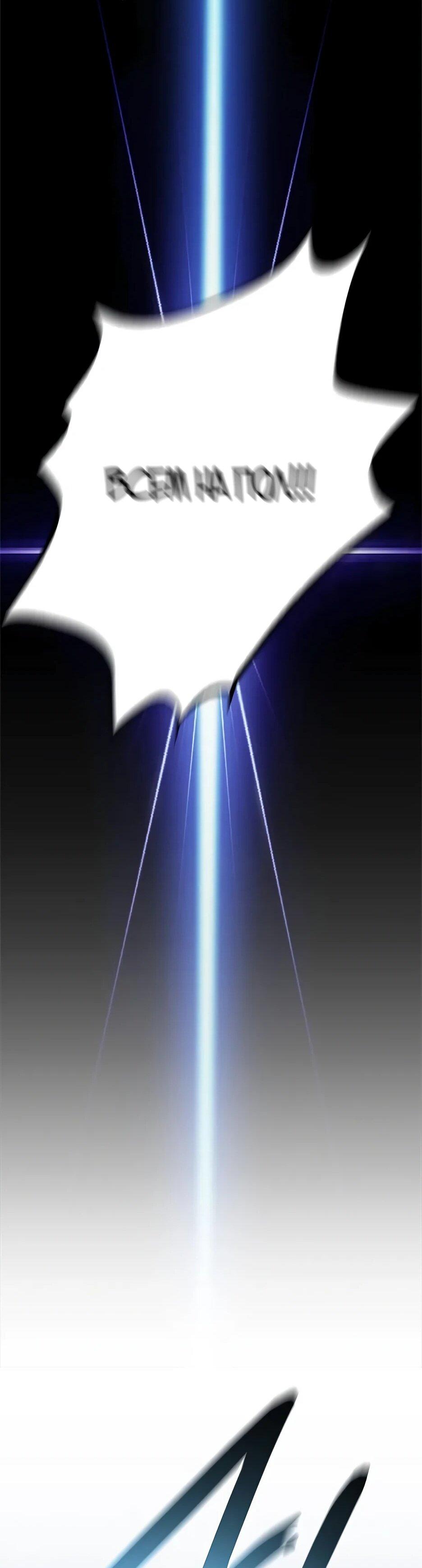 Манга Убить злодея - Глава 217 Страница 87