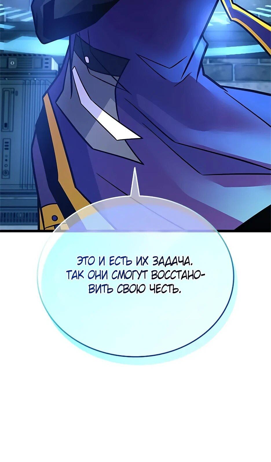 Манга Убить злодея - Глава 217 Страница 16