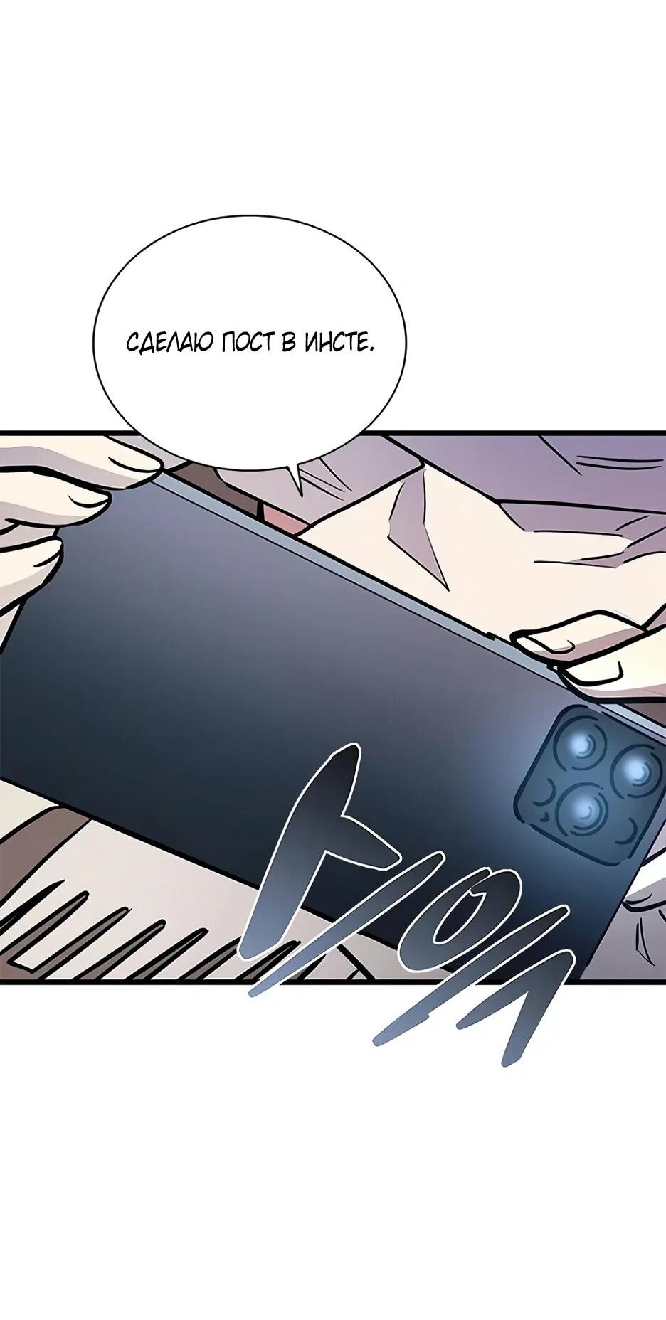 Манга Убить злодея - Глава 216 Страница 37