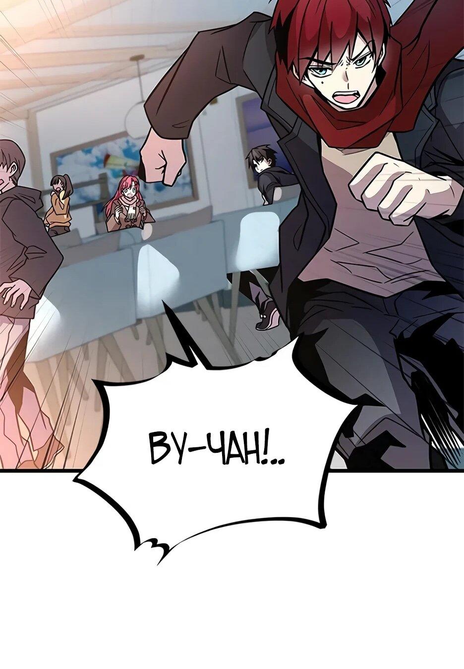 Манга Убить злодея - Глава 216 Страница 61