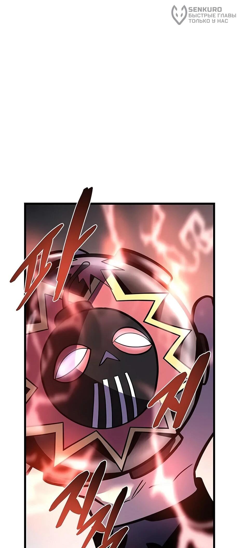 Манга Убить злодея - Глава 216 Страница 27