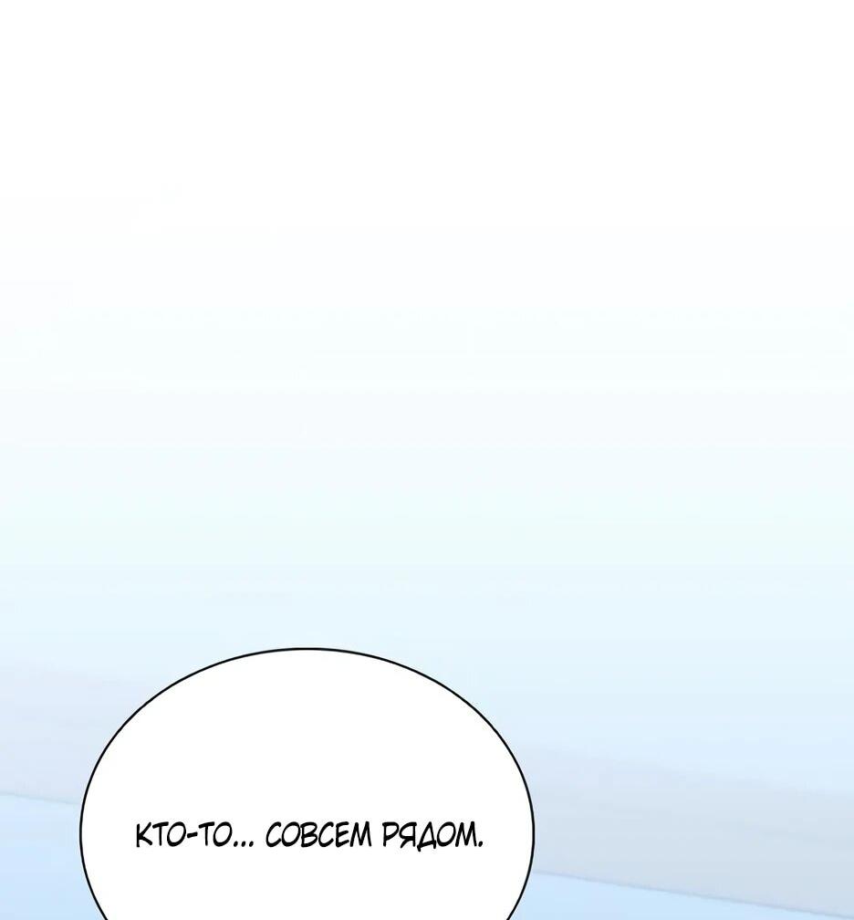 Манга Убить злодея - Глава 216 Страница 41