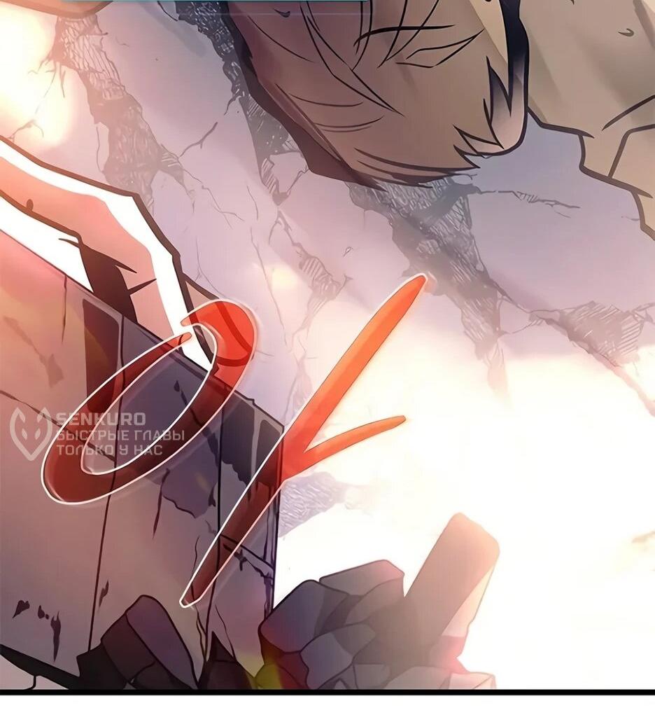 Манга Убить злодея - Глава 216 Страница 31