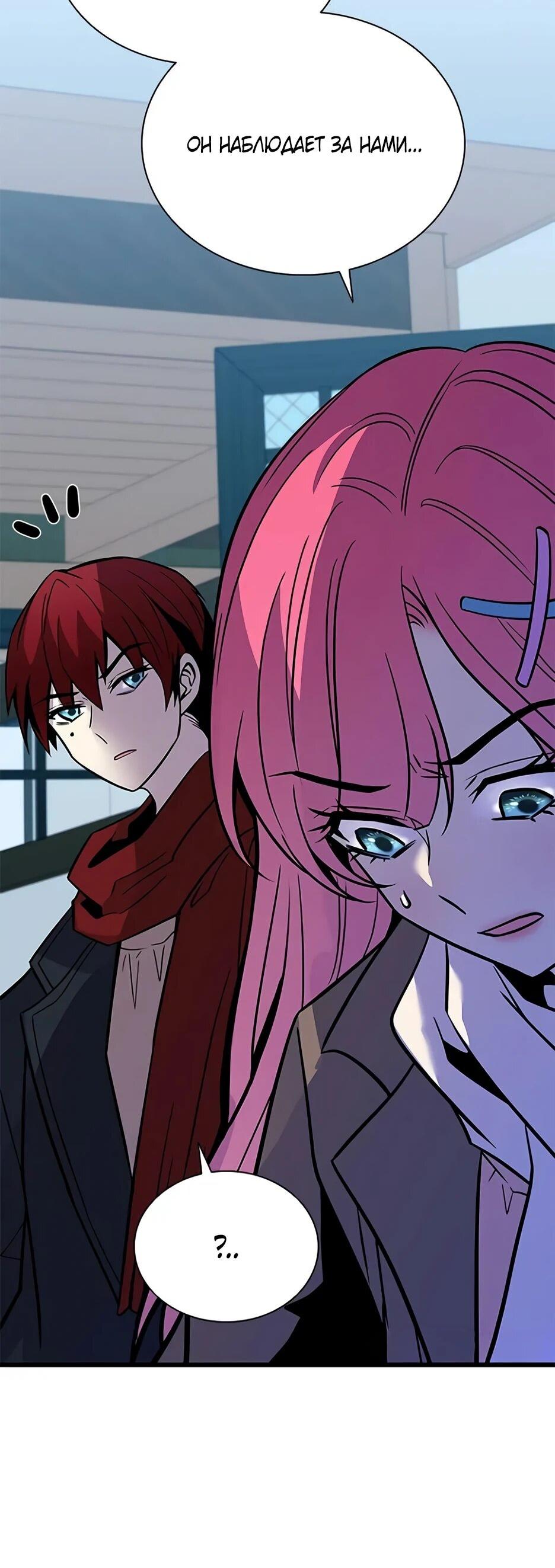 Манга Убить злодея - Глава 216 Страница 42