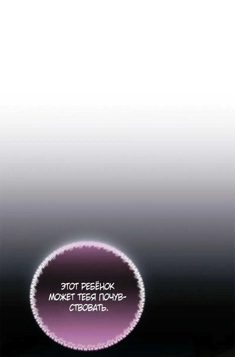 Манга Убить злодея - Глава 216 Страница 92