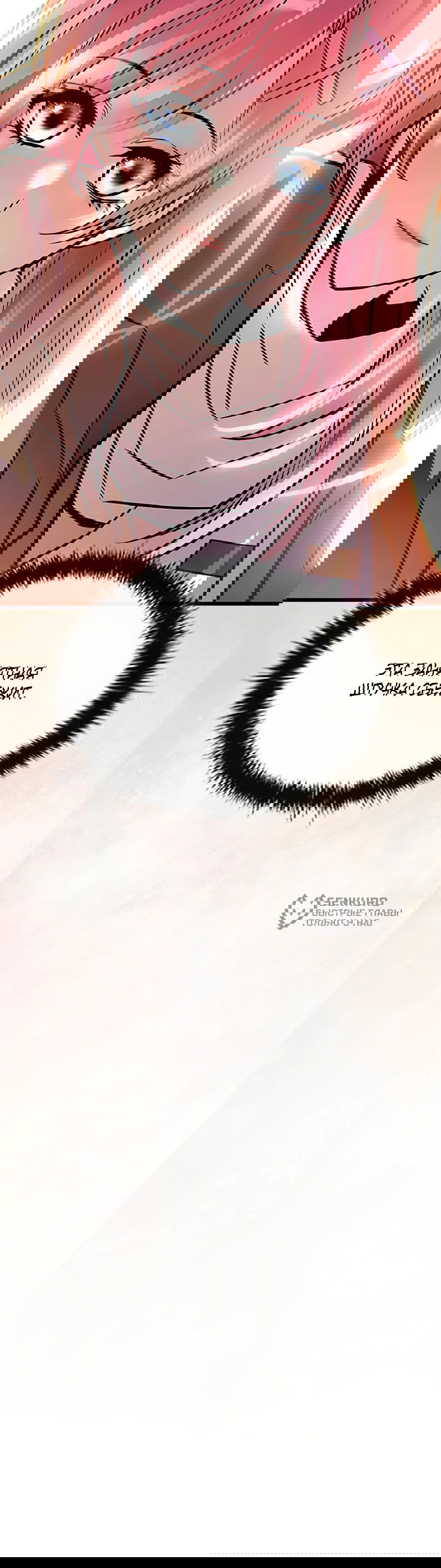 Манга Убить злодея - Глава 216 Страница 94