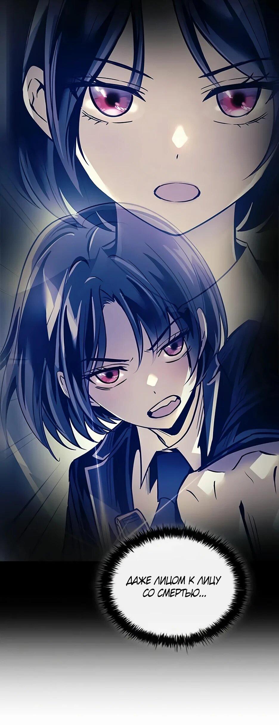 Манга Убить злодея - Глава 216 Страница 7