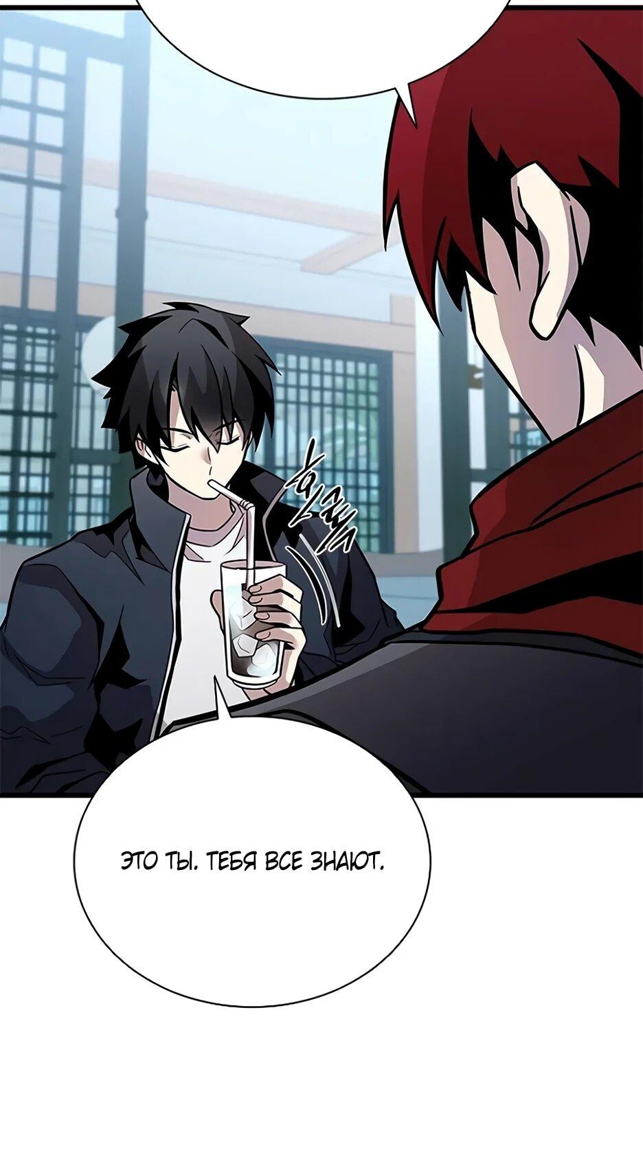Манга Убить злодея - Глава 216 Страница 48