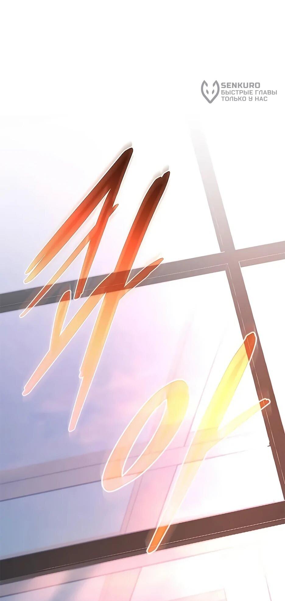 Манга Убить злодея - Глава 216 Страница 69