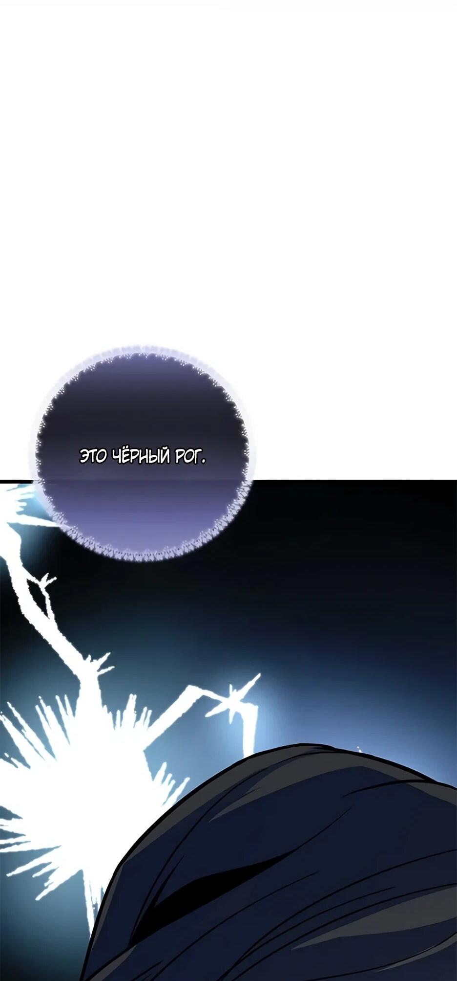 Манга Убить злодея - Глава 216 Страница 8