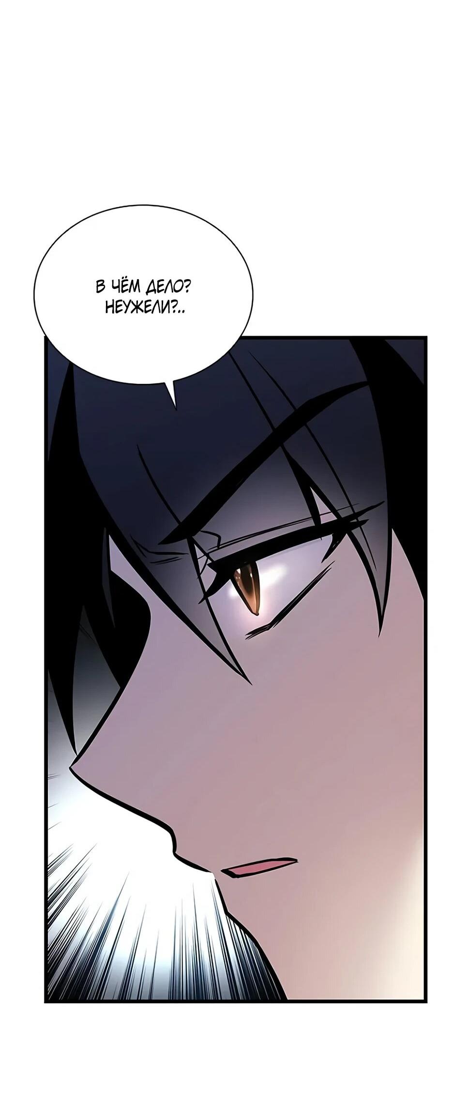 Манга Убить злодея - Глава 216 Страница 40