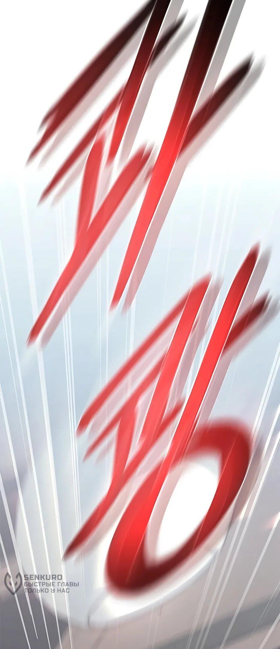 Манга Убить злодея - Глава 216 Страница 57