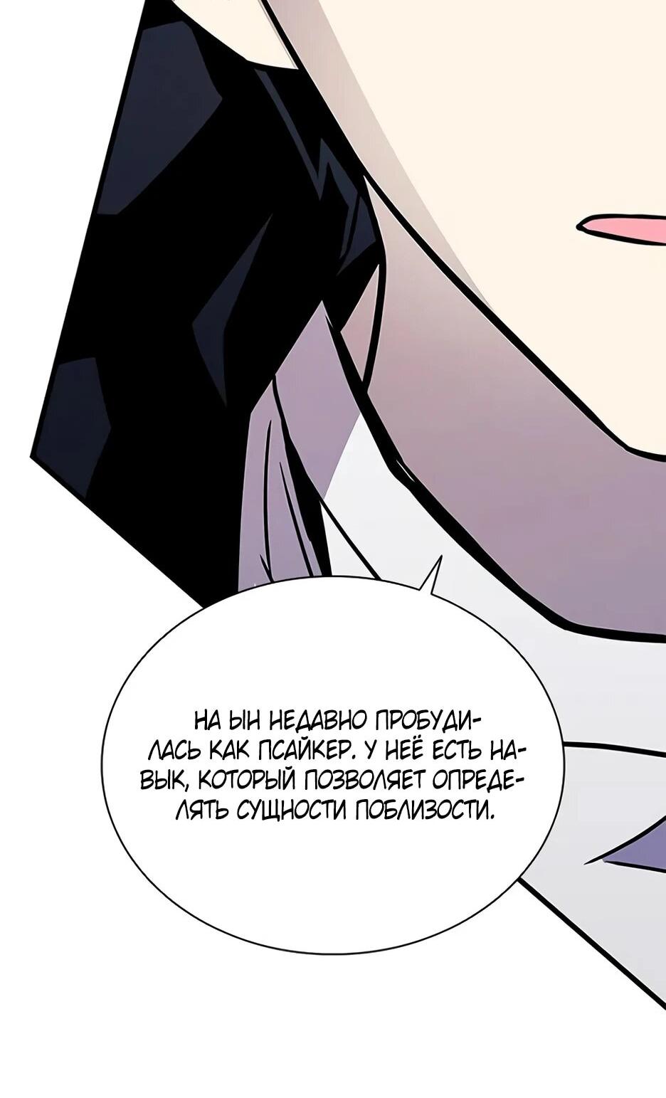 Манга Убить злодея - Глава 216 Страница 45