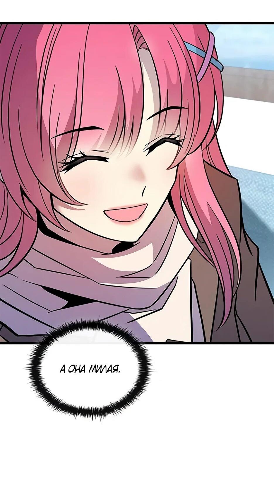 Манга Убить злодея - Глава 216 Страница 5