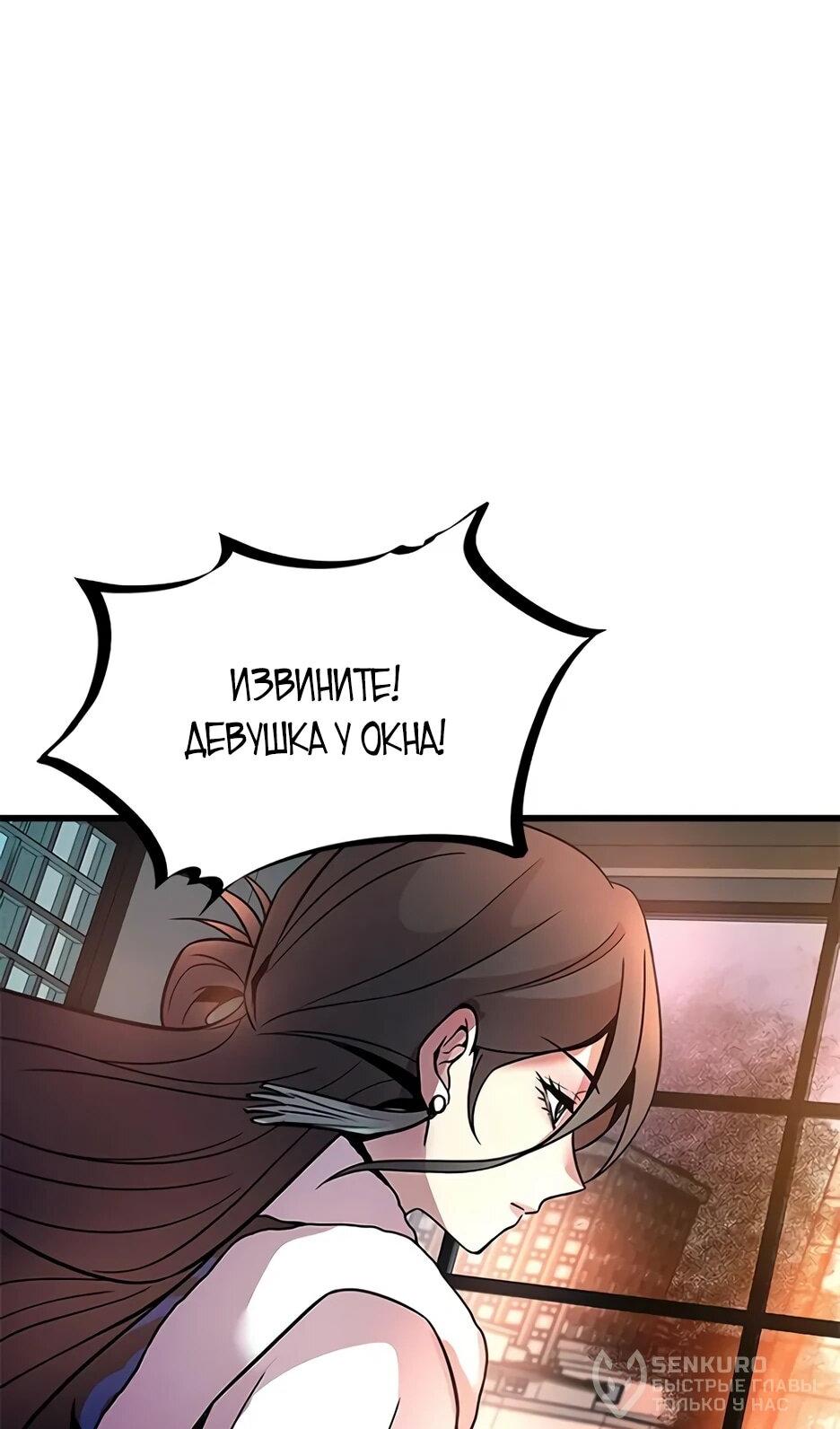 Манга Убить злодея - Глава 216 Страница 80