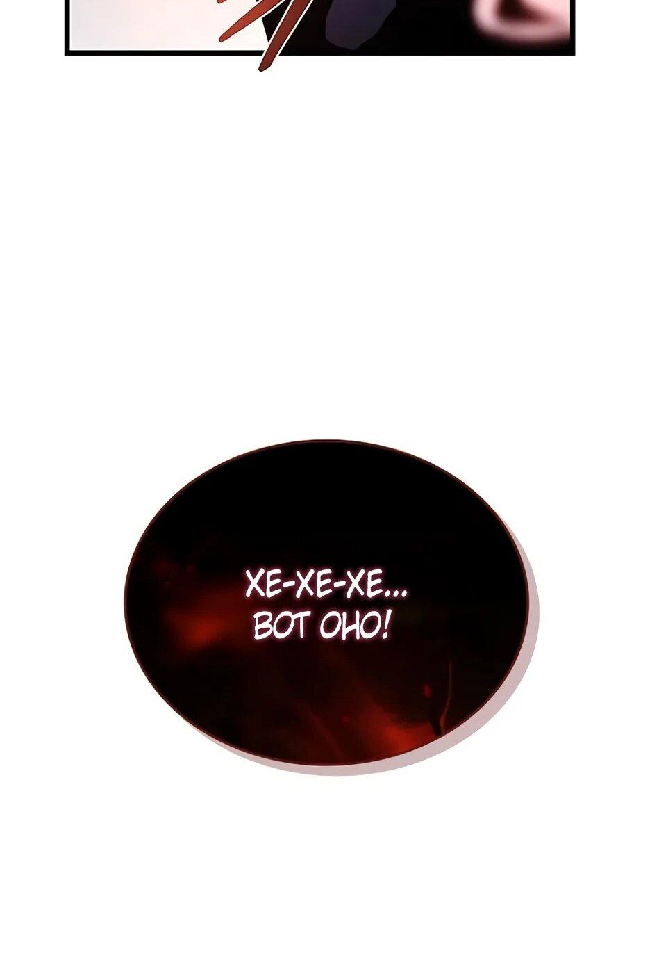 Манга Убить злодея - Глава 216 Страница 28